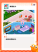 游戏排行中【装扮房间的游戏】精选截图2