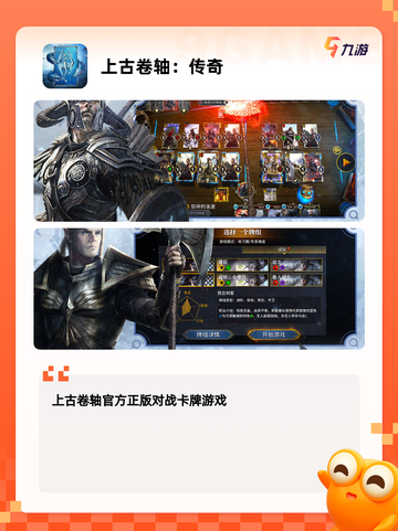 不可错过的【最早的卡牌游戏】游戏排行截图7