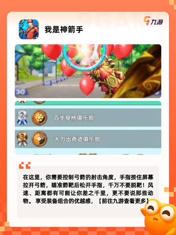 【好玩的小型游戏】游戏大全推荐截图7