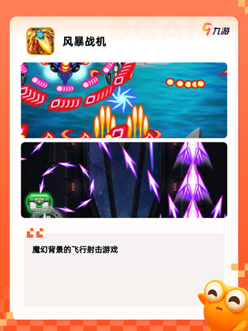 【开战机的游戏】手游排行中的热门佳作截图5
