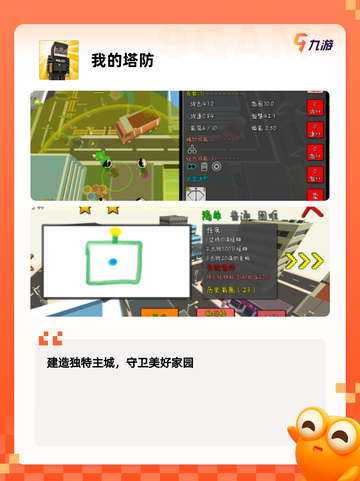 【策略塔防类游戏】手游大全热门榜单截图5