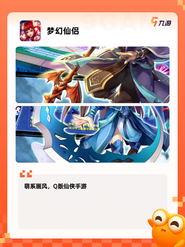 玩转【仙侣情缘手游】手游推荐榜单前列截图3