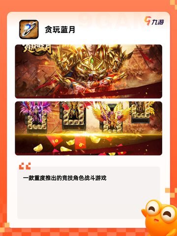 【手游传奇】游戏大全：探索经典手游的世界截图5