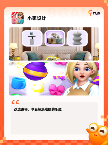 【装扮房子的游戏】游戏大全让你轻松…截图5
