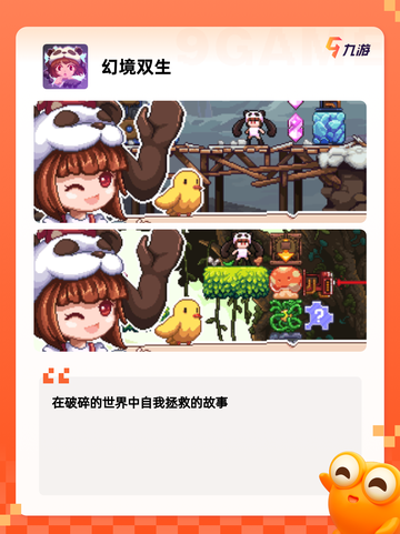 【平行游戏有哪些】游戏推荐榜单截图8