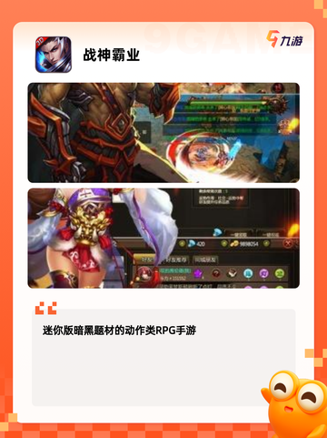【战神游戏下载】手游排行中的动作王者截图5