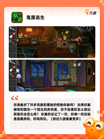【恐怖联机手游】手游排行前十榜单截图5