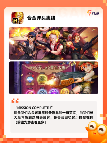 经典【有名的街机游戏】游戏排行榜单截图3