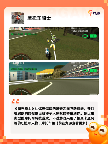 【模拟驾驶类游戏】手游大全推荐截图4