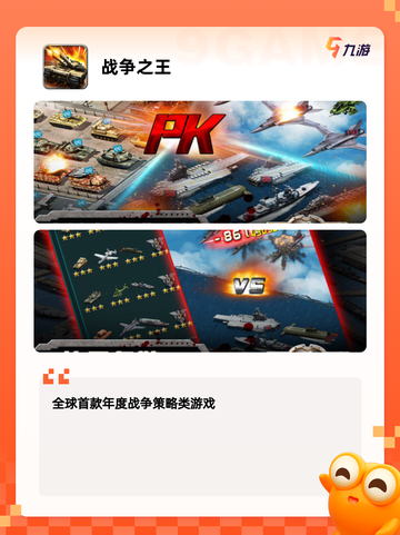 探索【二战题材的手游】手游推荐榜单截图3