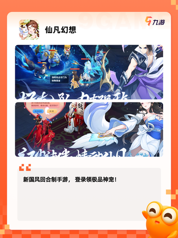 【修仙修魔的游戏】手游大全：精彩冒…截图10