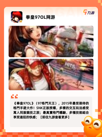 【拳王游戏】手游推荐排行榜前列佳作截图3
