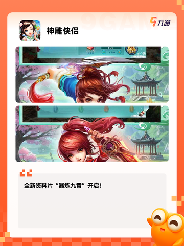 【武侠手游有哪些】游戏推荐指南截图6