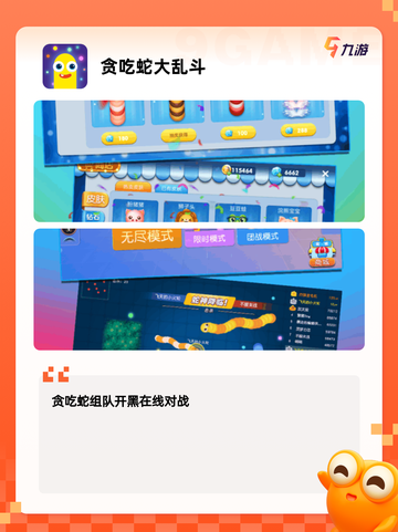 【单机游戏贪吃蛇】游戏排行怀旧必备截图6