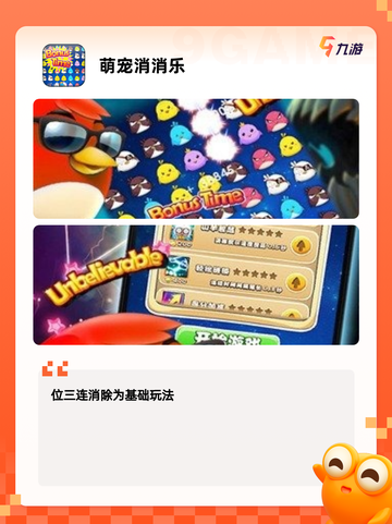 【消除文字的游戏】手游排行中的趣味挑战截图5
