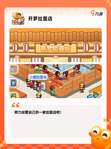 【模拟器手游推荐】手游推荐热门榜单截图3