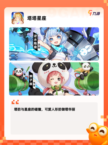 【抽卡类塔防手游】游戏大全推荐截图3