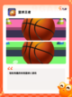 精彩【2knba手游】手游大全分享截图4