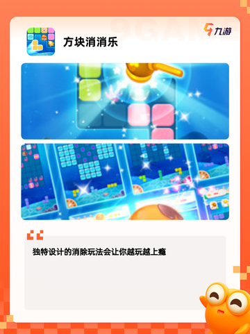 【方块拼图游戏】手游大全里的经典之作截图7