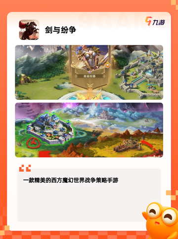 【用剑的游戏】游戏大全热门榜单截图7