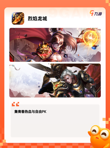 精选【传奇竖版手游】手游排行，重温…截图3