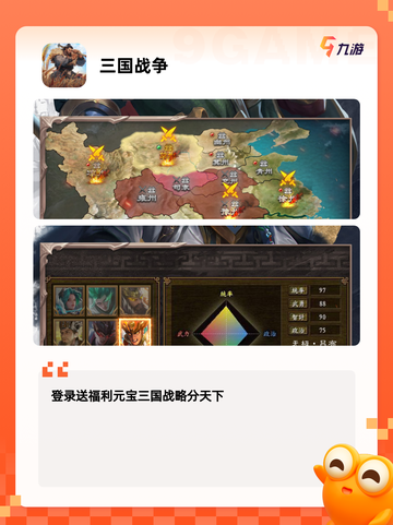 【三国战略手游】手游排行：玩家首选榜单截图10