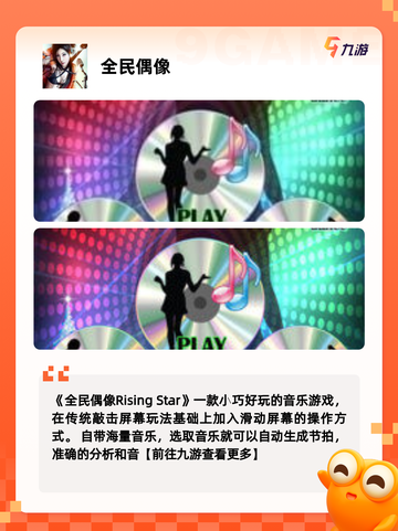 【艺人养成游戏】游戏排行展现顶级养…截图4