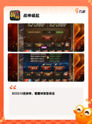 【战神游戏下载】手游排行中的动作王者截图4