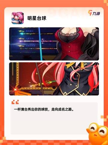 【打台球游戏大全】手游大全截图3