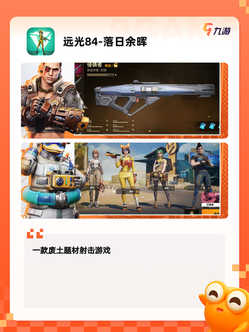【大灾变游戏】手游排行中的顶级之作截图3