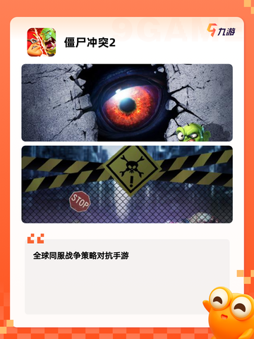 【打僵尸的游戏】游戏排行前十名汇总截图7