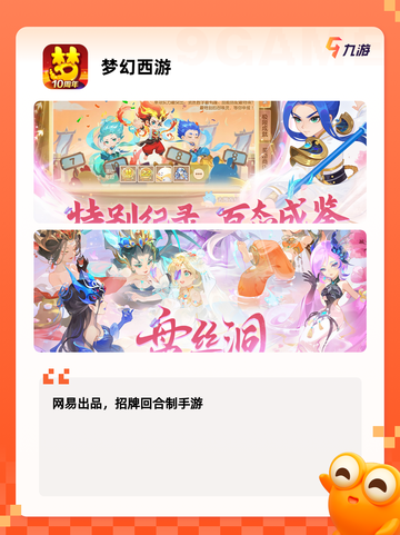 【火爆手游排行榜】手游推荐最新榜单截图7