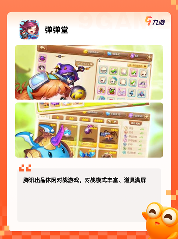【球游戏大全】游戏排行TOP榜截图7