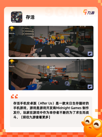 玩家必看【单机生存游戏】手游大全截图5