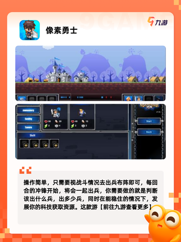 【像素突围游戏】游戏大全汇集精品之作截图5