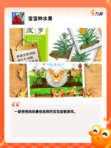 【关于宝宝的游戏】游戏排行前十截图2