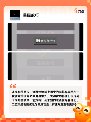 【星际太空游戏】手游排行顶级选择截图5
