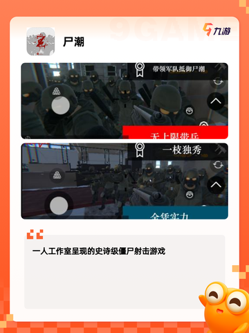 【丧尸类联机手游】游戏大全推荐截图5