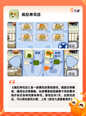 【很火的做饭游戏】手游推荐截图5