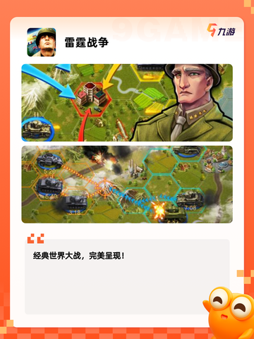 【飞机坦克游戏】游戏推荐榜单截图5