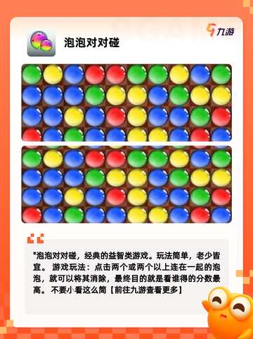 【对对碰小游戏】游戏大全里的经典之作截图3