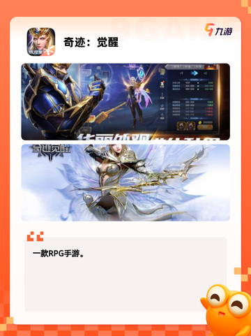 探索【魔幻类游戏】手游推荐的精彩内容截图3