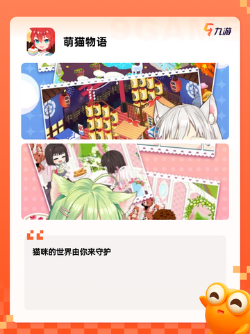【养小猫的游戏】游戏大全让你体验萌宠乐趣截图6