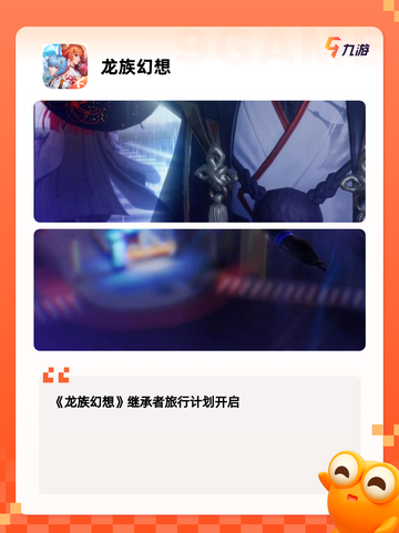 【龙游戏大全】游戏推荐精选截图5