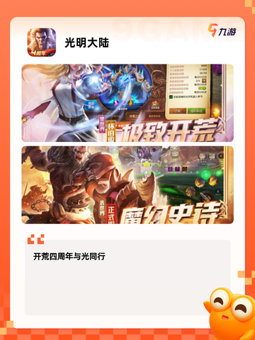 【装备养成手游】游戏排行前十截图10