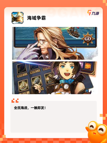 【海上战舰游戏】游戏推荐给军事爱好者截图7