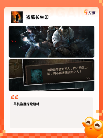 【单机盗墓游戏】手游排行精选刺激挑战体验截图3