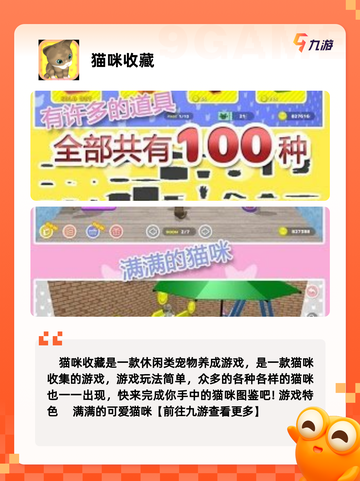 【可以捏猫的游戏】游戏推荐里的萌宠天堂截图5