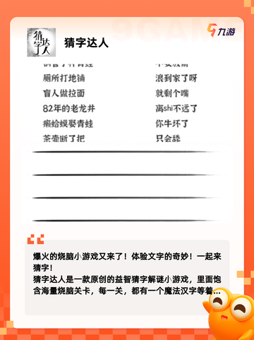 猜名字游戏【手游推荐】合集截图6