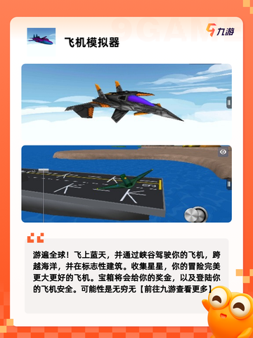 【模拟开飞机游戏】手游大全精选截图6